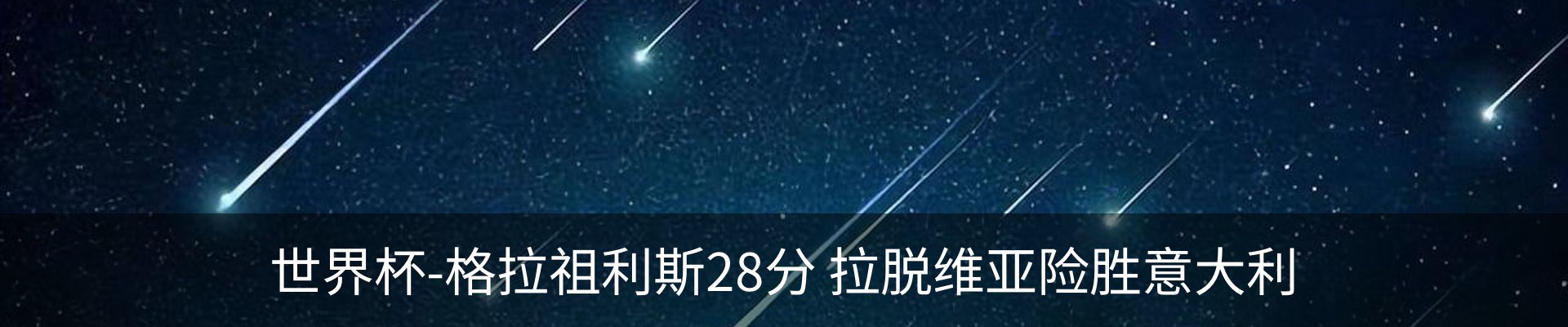 最新动态